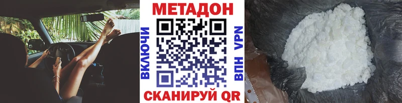 ссылка на мегу рабочий сайт  Сургут  МЕТАДОН кристалл  дарнет шоп 
